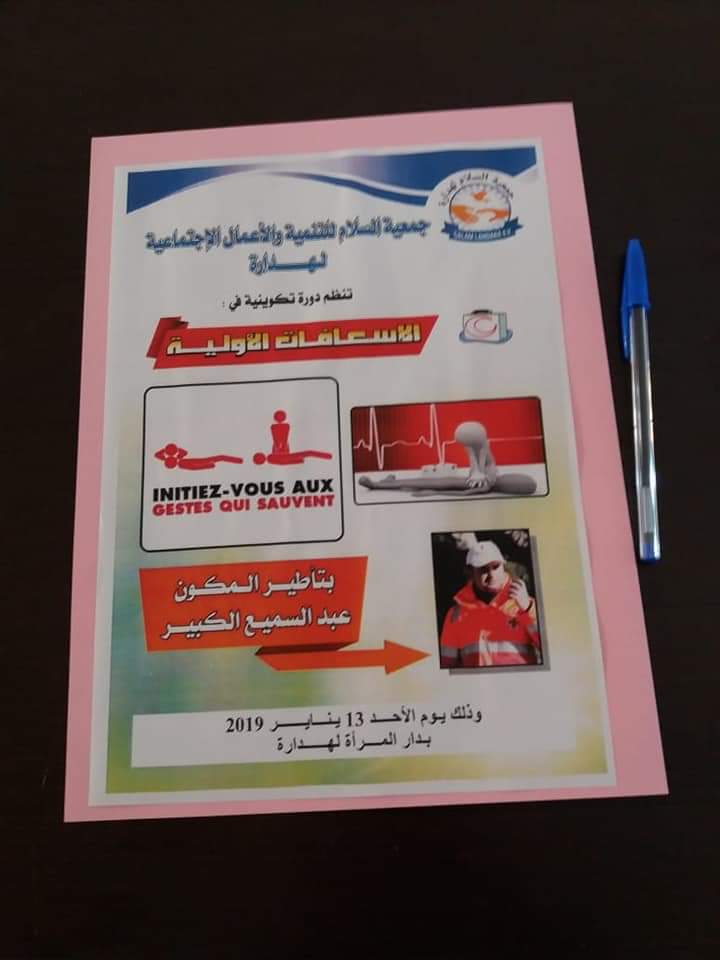 WhatsApp Image 2019 01 14 at 15.30.463 1 - LAHDARA PRESS