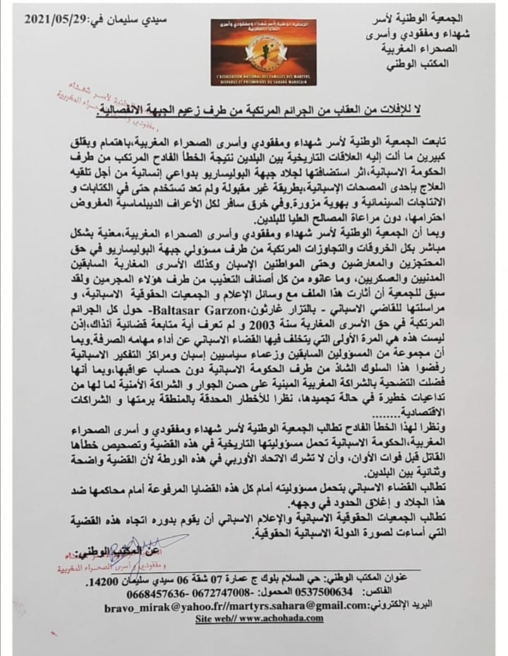 WhatsApp Image 2021 05 28 at 21.50.48 1 - LAHDARA PRESS