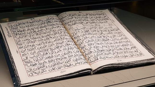 أغرب كتاب الله في العالم ولأول مرة