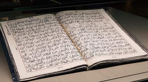 أغرب كتاب الله في العالم ولأول مرة