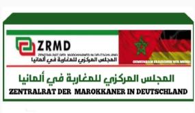 بيان تنديد واستنكار شديد