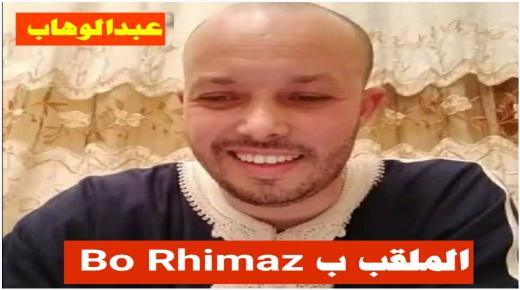 المجتمع المدني المغربي بأوروبا يستعد لرفع دعوى لدى النيابة العامة ضد صاحب ومنشط موقع فيسبوكي يمس ويقذف في شرف وكرامة المرأة المطلقة.