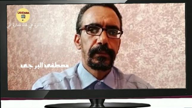 إعلان هام اليوم الإثنين 27/07/2020: لهدارة بريس: مع الصحفي مصطفى البرجي مباشرة على قناة لهدارة تفي..