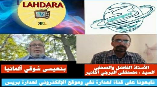 دعوة لمتابعة قناتنا لهدارة تفي، وجريدة لهدارة بريس الإخبارية الشاملة المستقلة وشكرا لكم