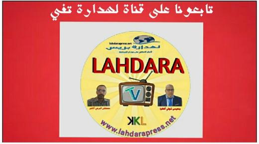 إعلان بتاريخ: 10/08/2020، يهم الملكية المشتركة للعقارات المبنية والشقق…
