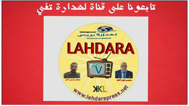 إعلان بتاريخ: 10/08/2020، يهم الملكية المشتركة للعقارات المبنية والشقق…