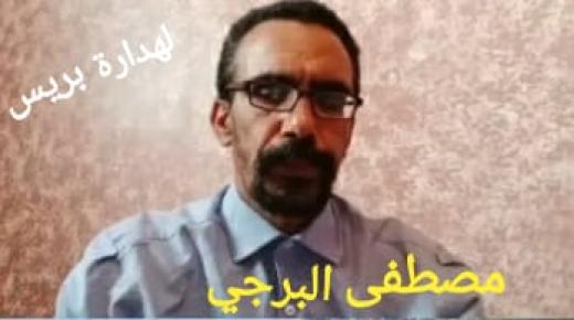 الحلقة (3) من سلسلة حجية السنة ببرنامج العلوم الشرعية (مصطفى البرجي)