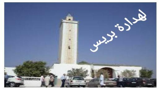لهدارة المنسية لأكثر من 33 سنة، فرع قرية أركمان إقليم الناظور: الكوارث الطبيعية والإنسانية تهدد الإنسان والحيوان والشجر قبل الحجر