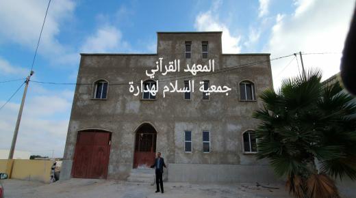 نداء إلى كل الأحبة وإلى كل المحسنين والمحسنات داخل المغرب وخارجه، لإتمام هذا المعهد من المعاهد القرانية، ومعلمة من المعالم الربانية .