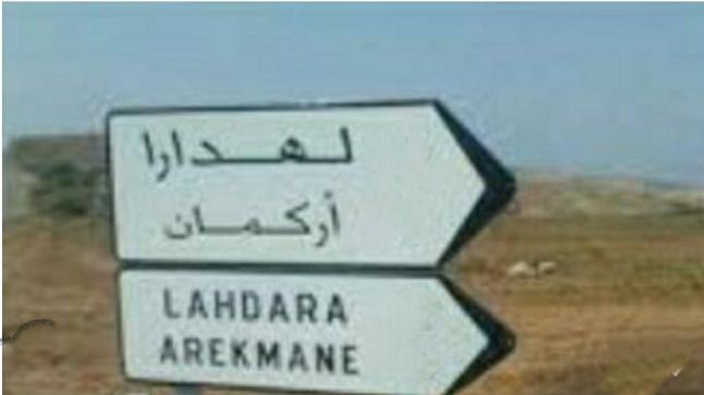 كبدانة المنسية من طرف المنتخبون…فرع قرية أركان اقيلم الناضور