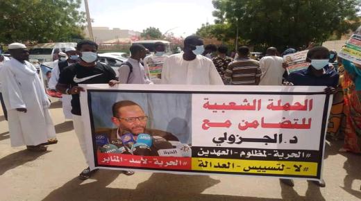 الحملة الشعبية للتضامن مع الدكتور محمد علي الجزولي