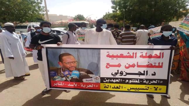 الحملة الشعبية للتضامن مع الدكتور محمد علي الجزولي