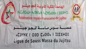 استعدادا للبطولة الجهوية سوس ماسة، تنظم عصبة سوس ماسة للجوجيتسو التدريب الجهوي الأول لفائدة الأساتذة ومساعديهم.