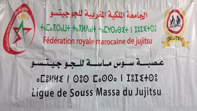 استعدادا للبطولة الجهوية سوس ماسة، تنظم عصبة سوس ماسة للجوجيتسو التدريب الجهوي الأول لفائدة الأساتذة ومساعديهم.
